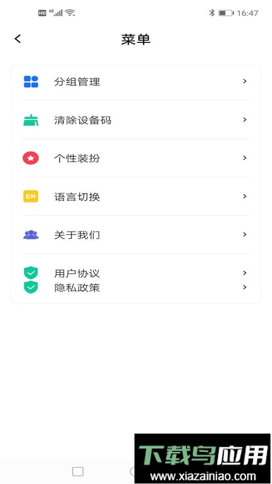 智扇灯控手机版截图2