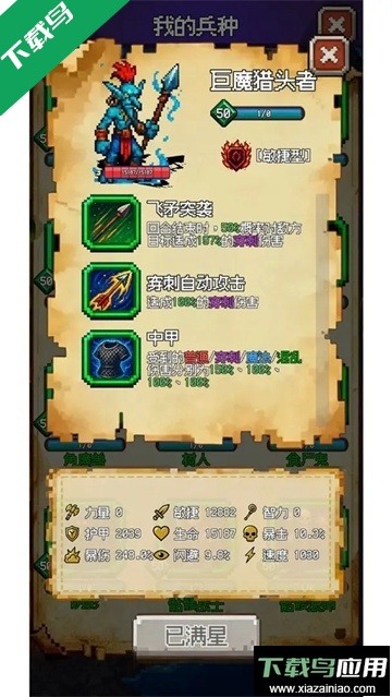 再翻一块手游下载最新版截图3