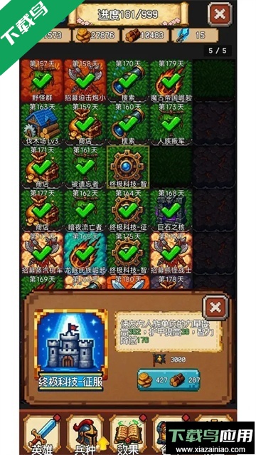 再翻一块手游下载最新版截图4