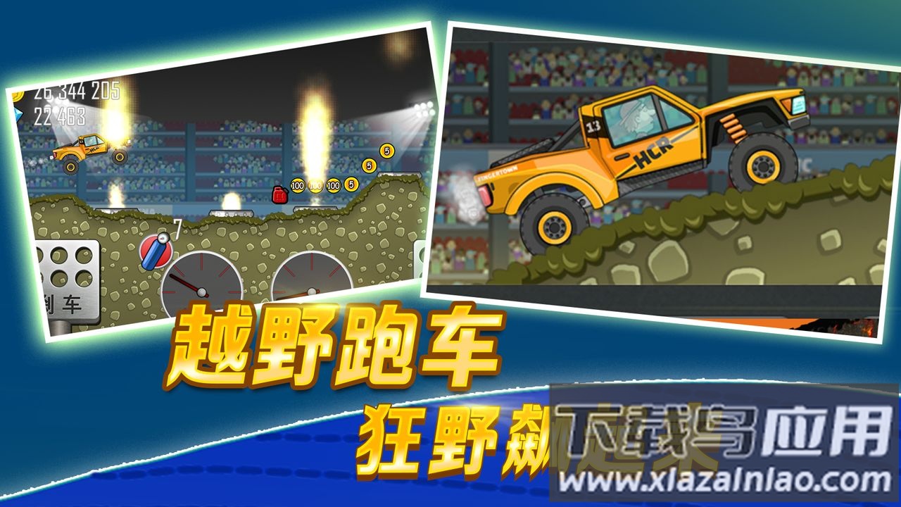 HillClimbRacing旧版截图3