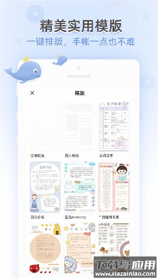 时光手帐app最新版最新版截图4