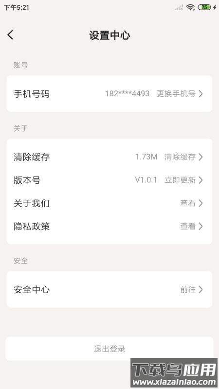 值报app下载最新版截图2