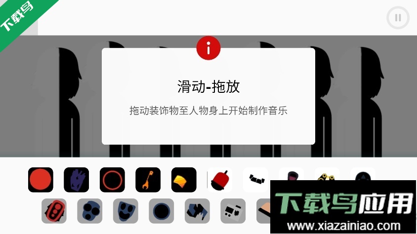 节奏盒子Divide模组重制版下载截图3