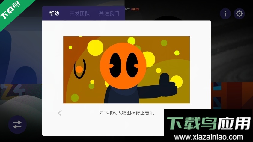 节奏盒子Divide模组重制版下载截图5