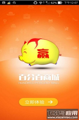 百分百联盟app最新版截图1