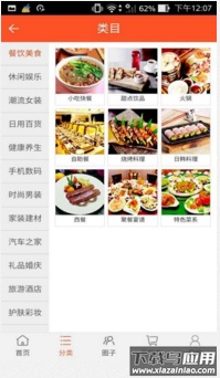 百分百联盟app最新版截图2
