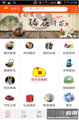 百分百联盟app最新版截图3