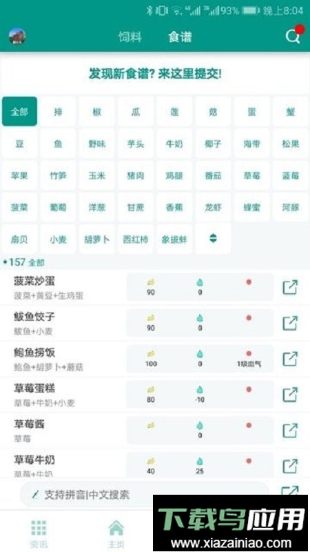 创造与魔法助手盒子截图2