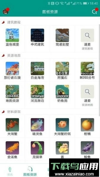 创造与魔法助手盒子截图3