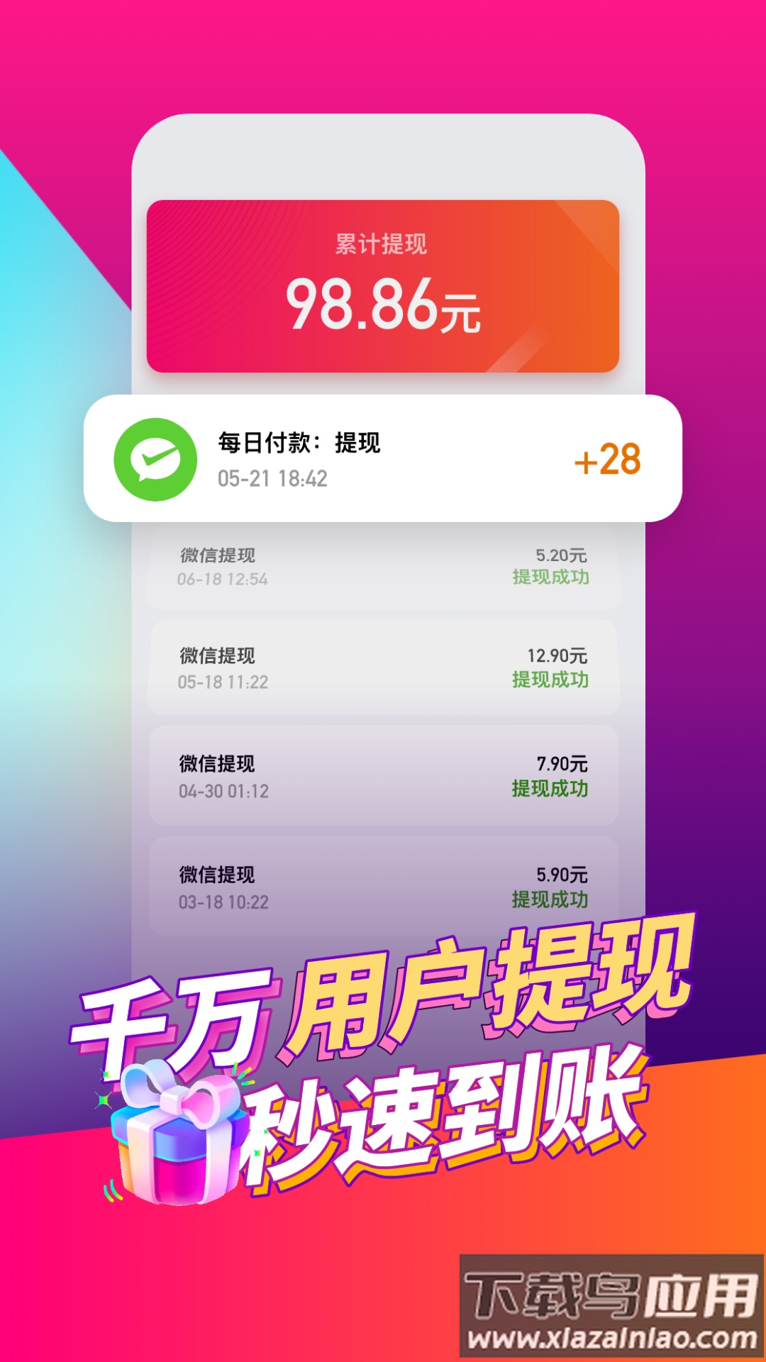 喜鹊短视频app最新版截图1