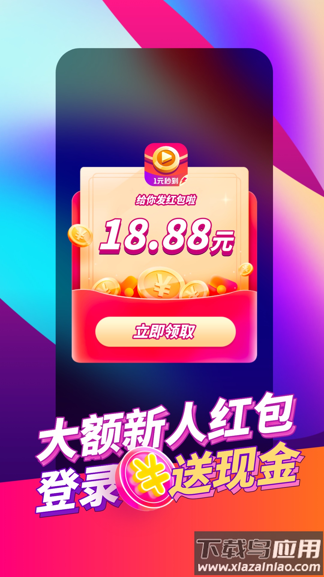 喜鹊短视频app最新版截图3