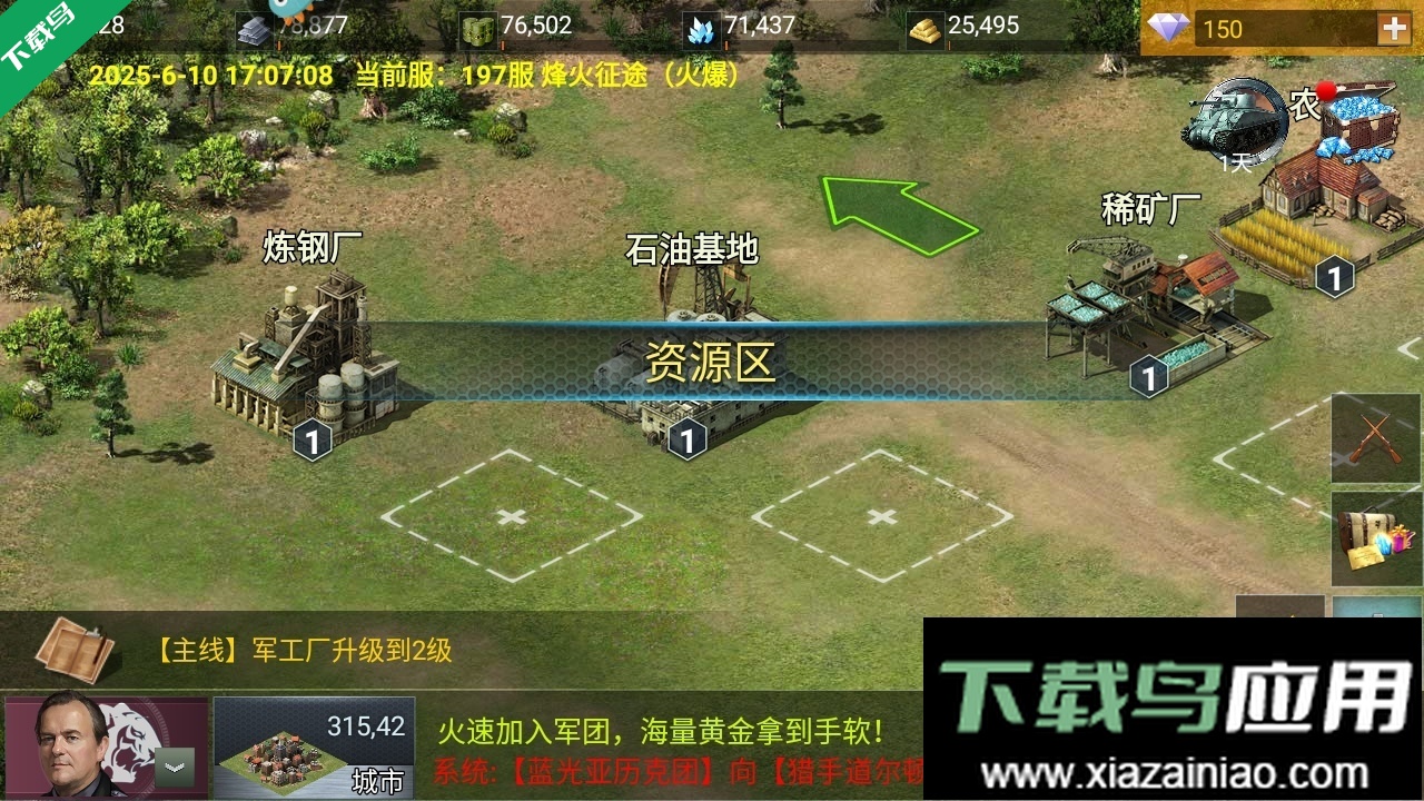 二战风云安卓官方版下载截图2