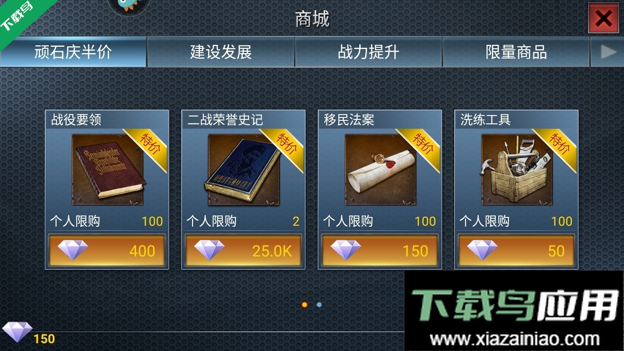 二战风云安卓官方版下载截图4