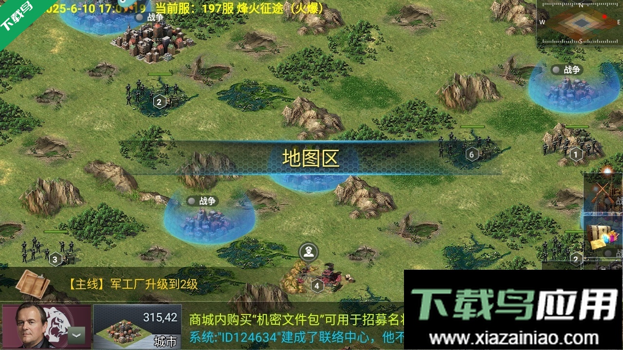 二战风云安卓官方版下载截图5