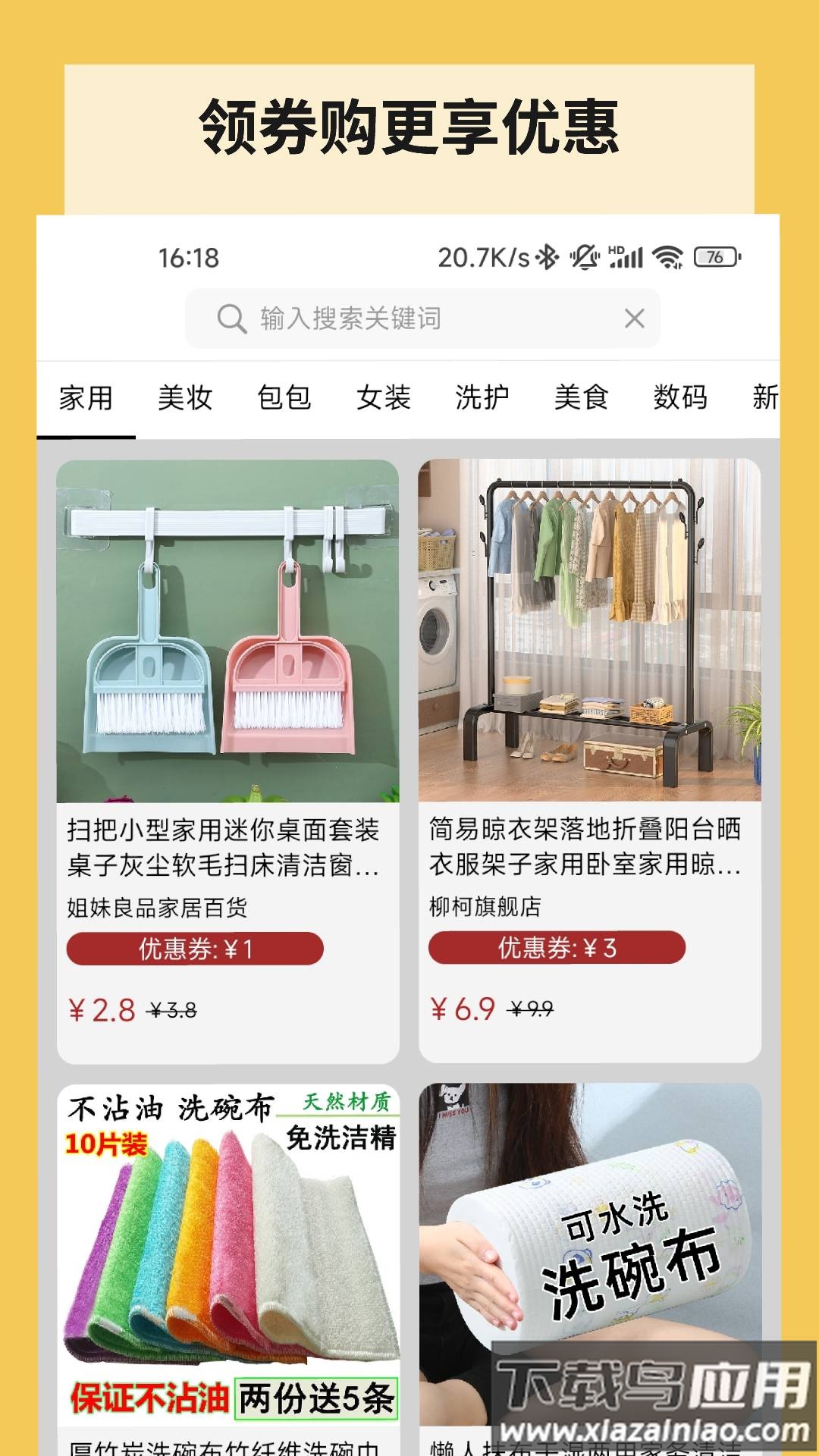 微战记账app下载最新版截图2