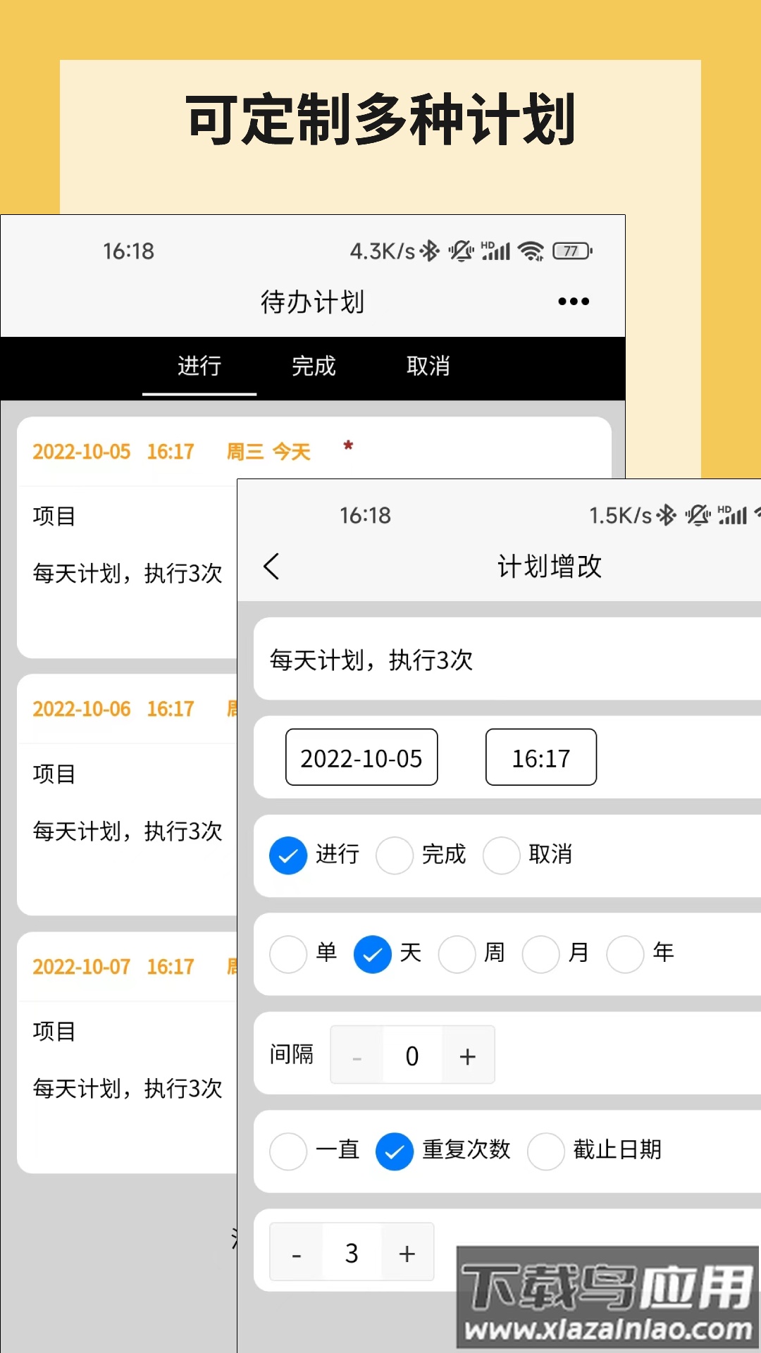 微战记账app下载最新版截图3