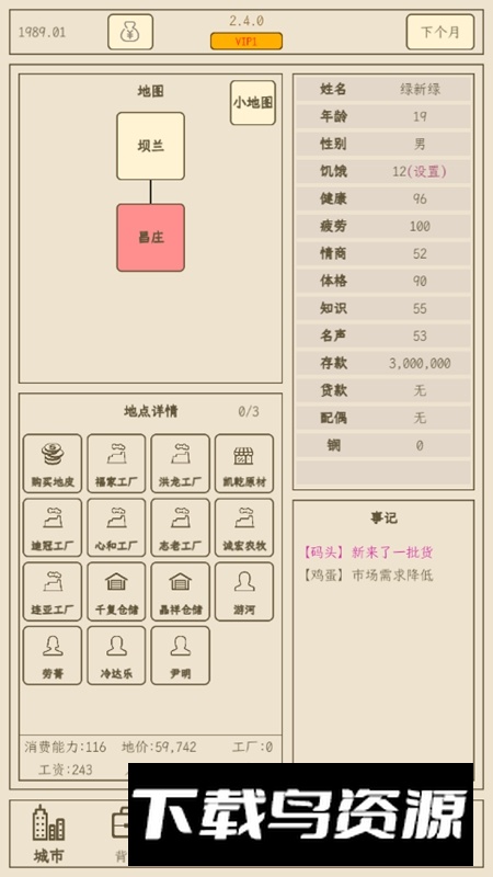 小小集团2破产人生无限货币不减反增最新版截图4