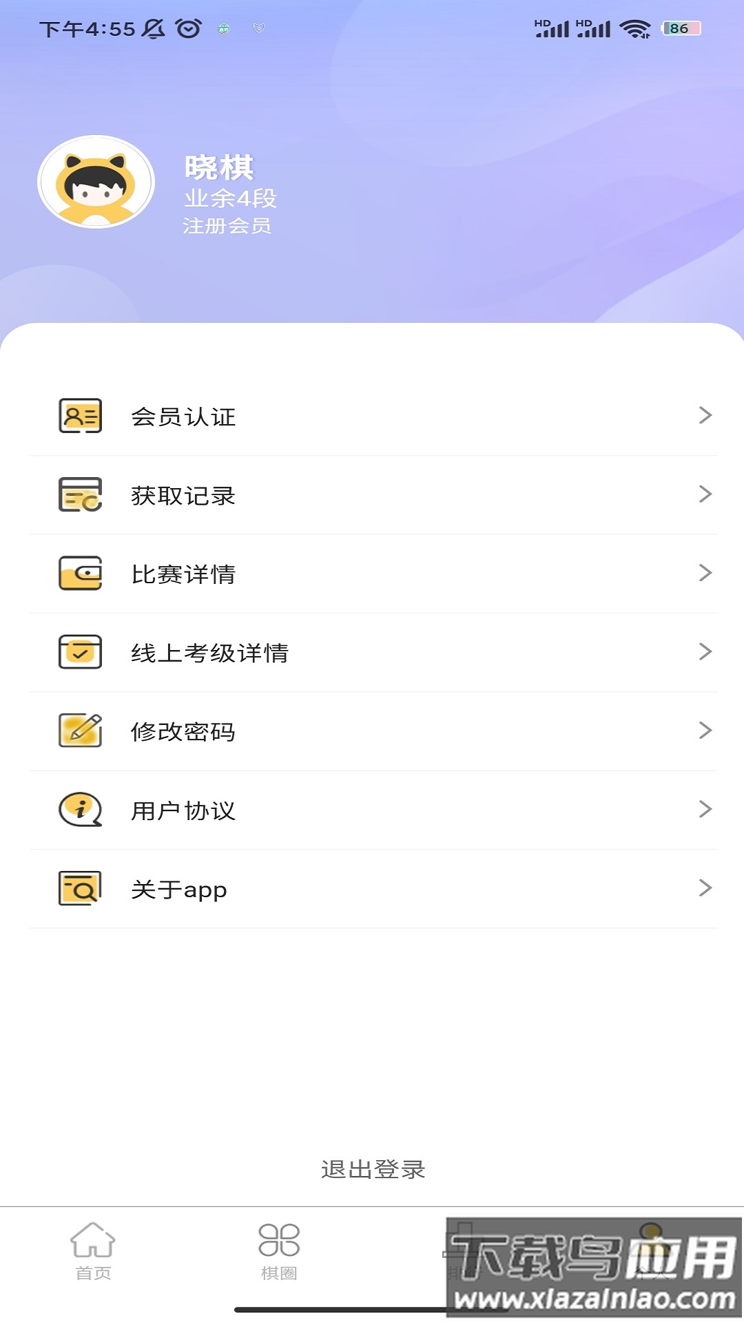 福建围棋app下载最新版截图3