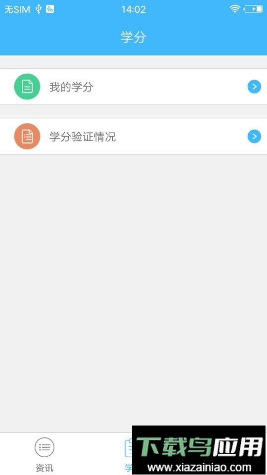 继教通官方正版截图3