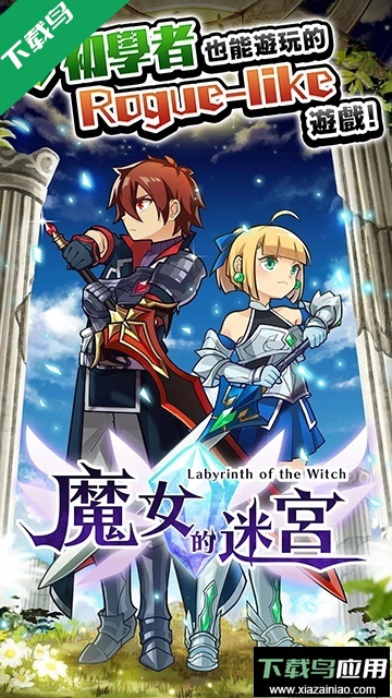 魔女迷宫汉化版下载(Labyrinth of the Witch)截图3