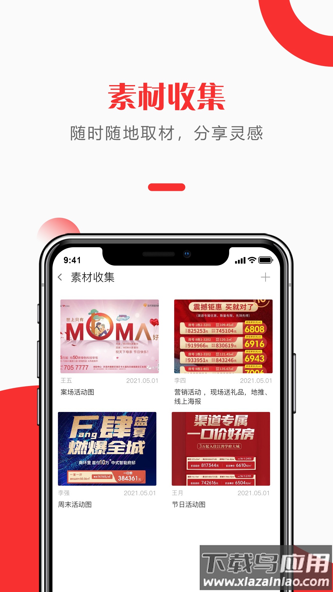 快销天下app下载截图4