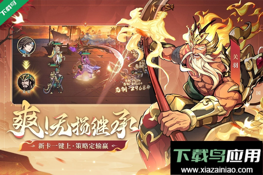 群英风华录官方版下载截图3