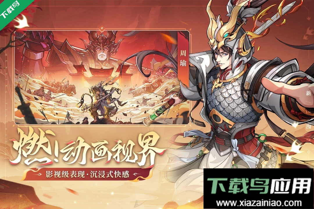 群英风华录官方版下载截图4