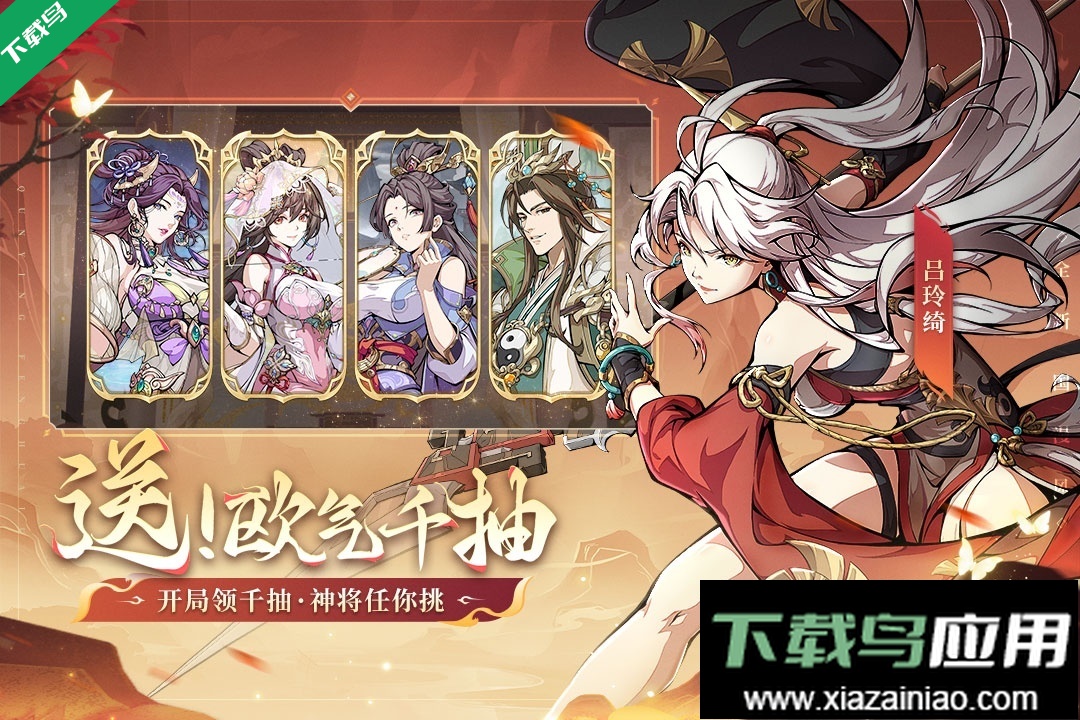 群英风华录官方版下载截图5