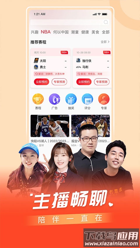 百视tv直播截图1