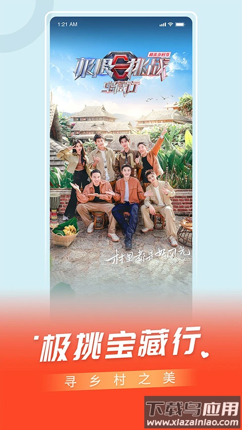 百视tv直播截图2