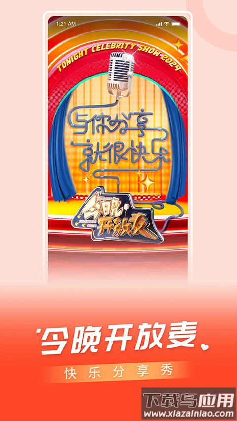 百视tv直播截图4