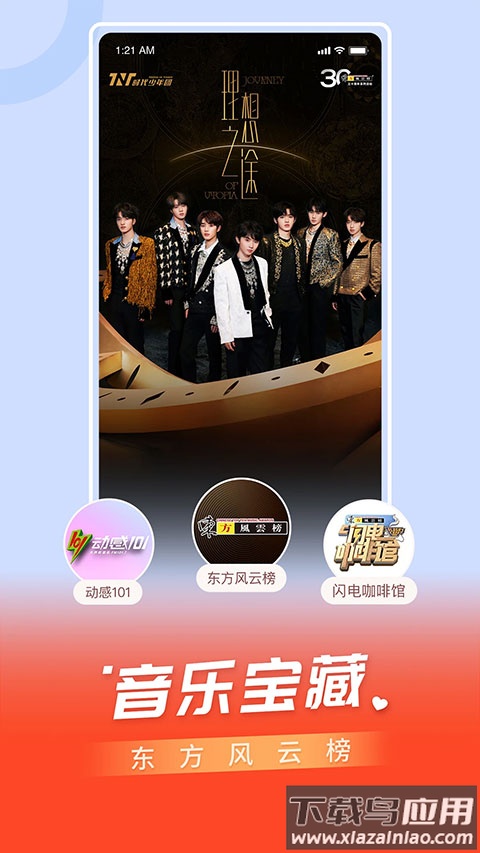 百视tv直播截图5