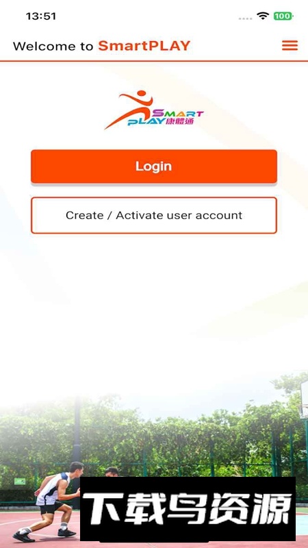 SmartPLAY康体通APP官方安卓版截图1