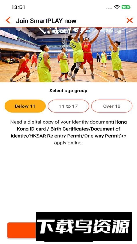 SmartPLAY康体通APP官方安卓版截图4