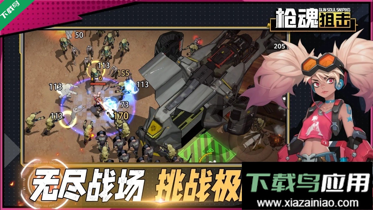 枪魂狙击游戏下载最新版截图3