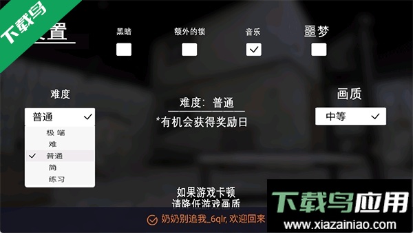 奶奶别追我最新版本下载截图3