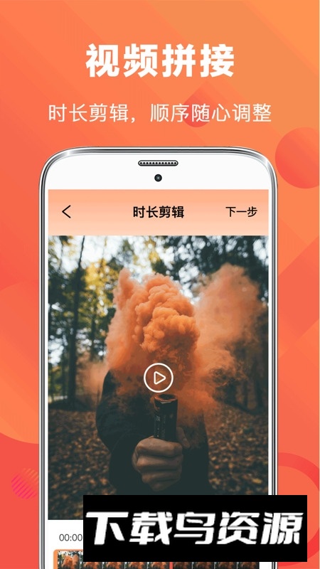 录屏EV手游录制官方版最新版截图3