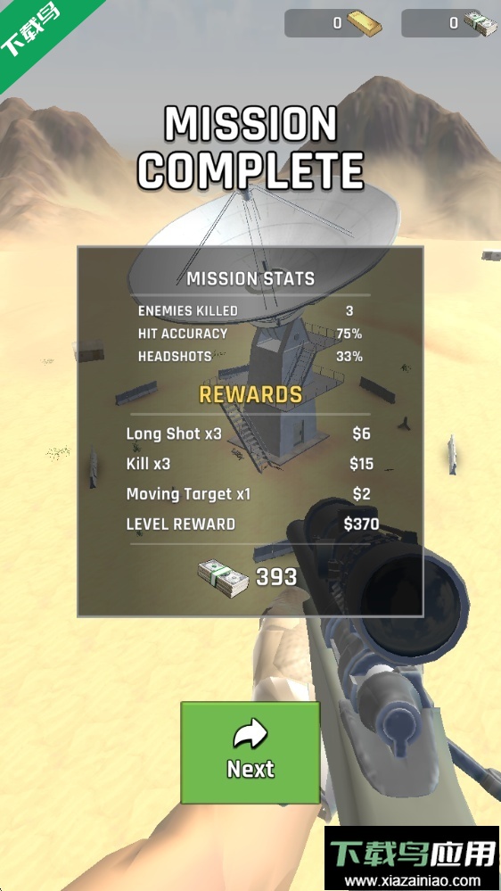 狙击手围攻最新版本下载最新版截图1