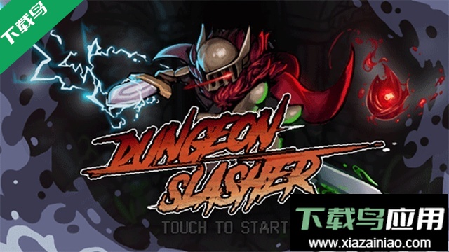 地牢杀手游戏下载(dungeonslasher)最新版截图5