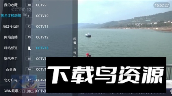 海燕直播apk2025最新版客户端最新版截图2