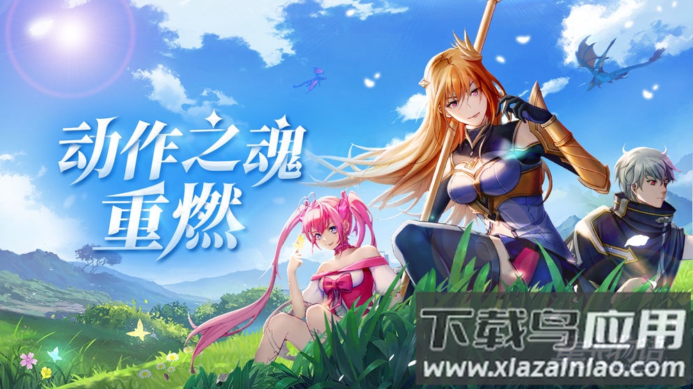 集光物语最新版下载截图3