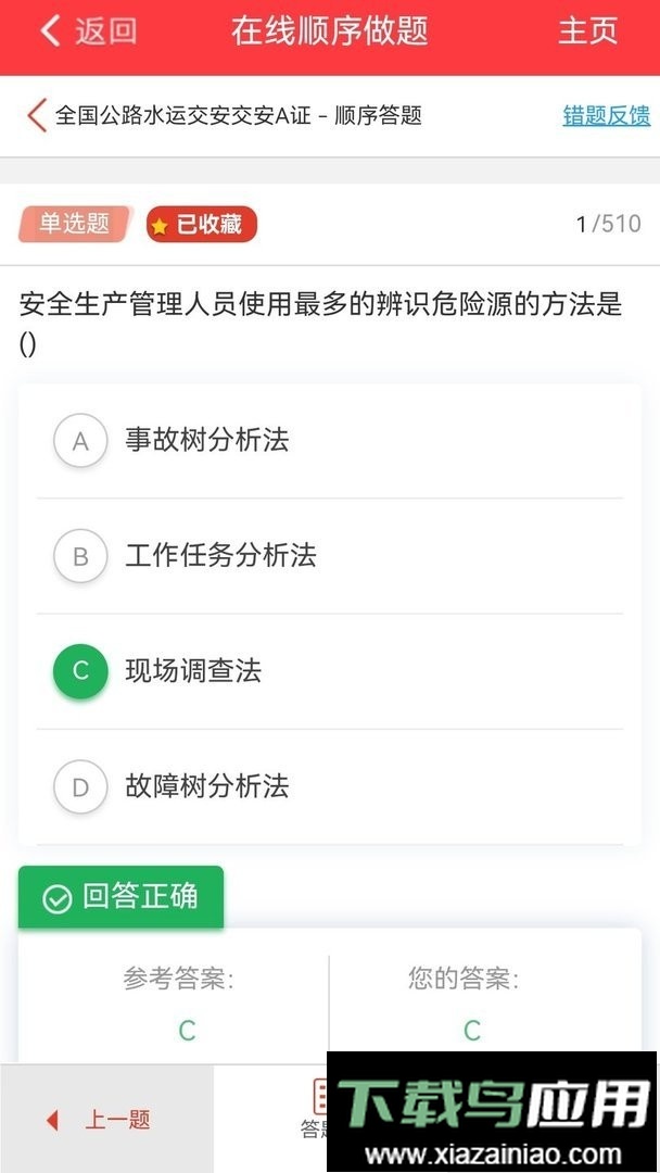 建题帮最新版截图2