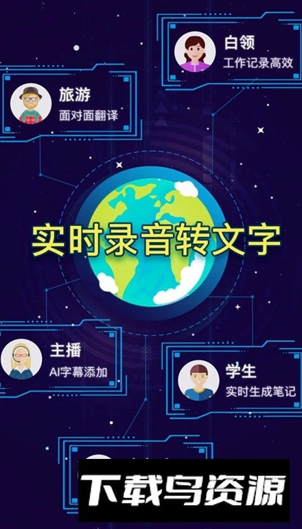 提取录音转文字pro最新版本截图1