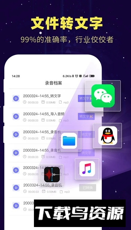 提取录音转文字pro最新版本截图2