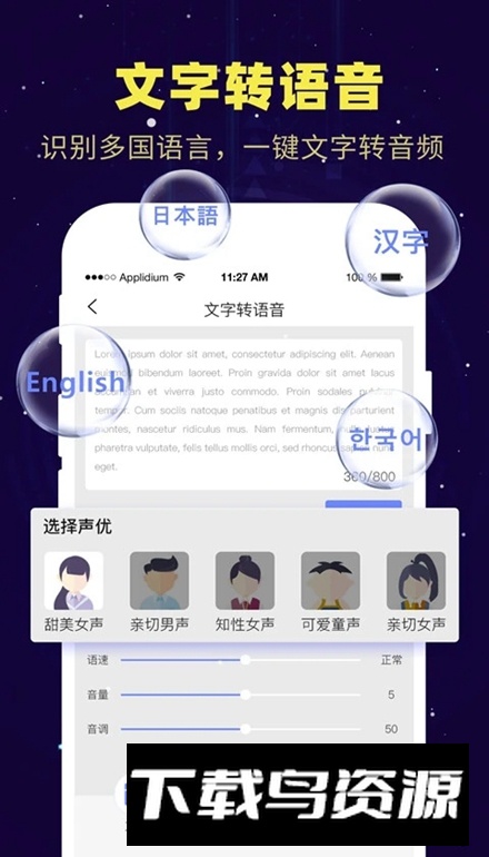 提取录音转文字pro最新版本截图3