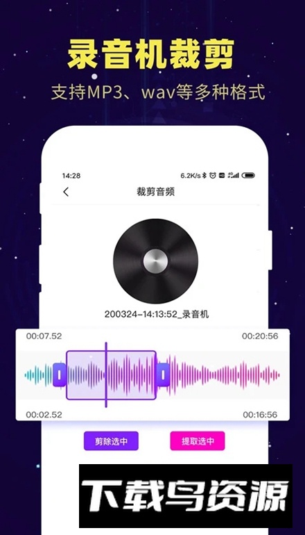 提取录音转文字pro最新版本截图5