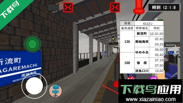 乘务员模拟器2下载手机版最新版截图4