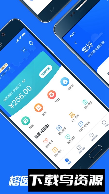 福州卫生健康APP官方手机版截图4