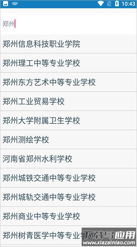 资助通app最新版本截图2