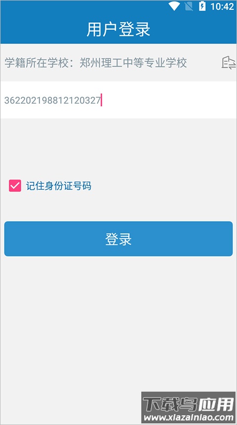 资助通app最新版本截图3